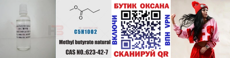 Бутират буратино  дарк нет наркотические препараты  Кашин 