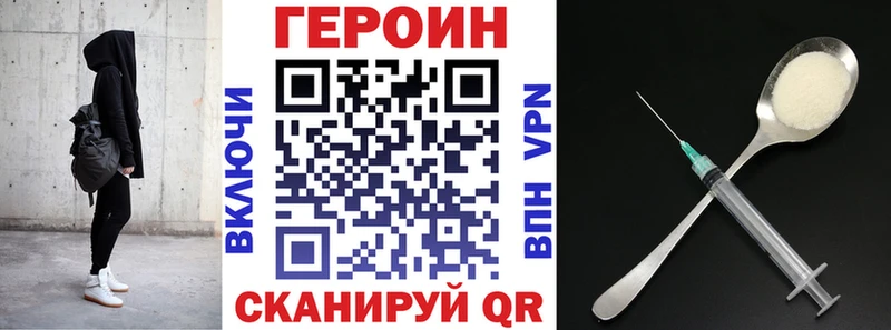 ГЕРОИН Heroin  Кашин 