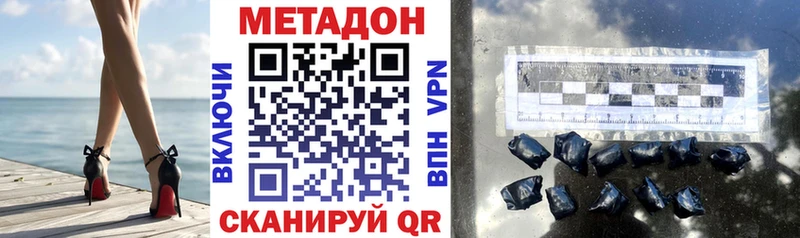 Метадон кристалл Кашин